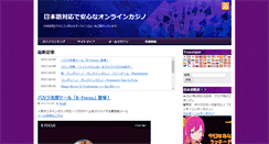 Desktop Screenshot of anshin-onlinecasino.info