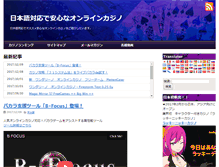 Tablet Screenshot of anshin-onlinecasino.info